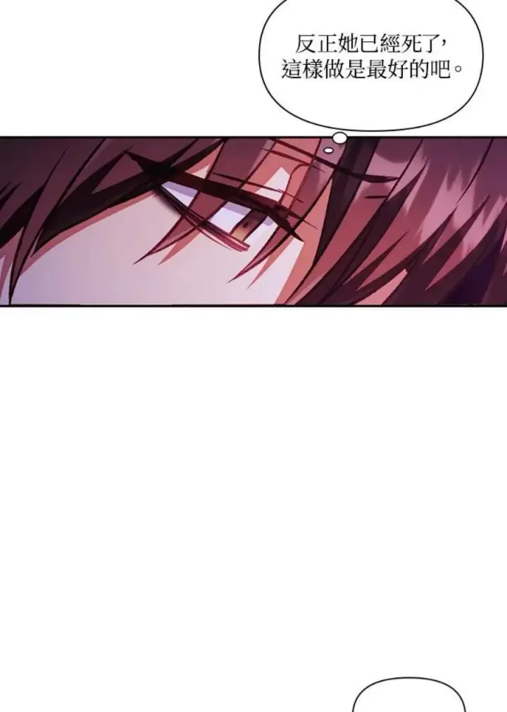 漫画《当反派拥有了全知属性》15话第48张图