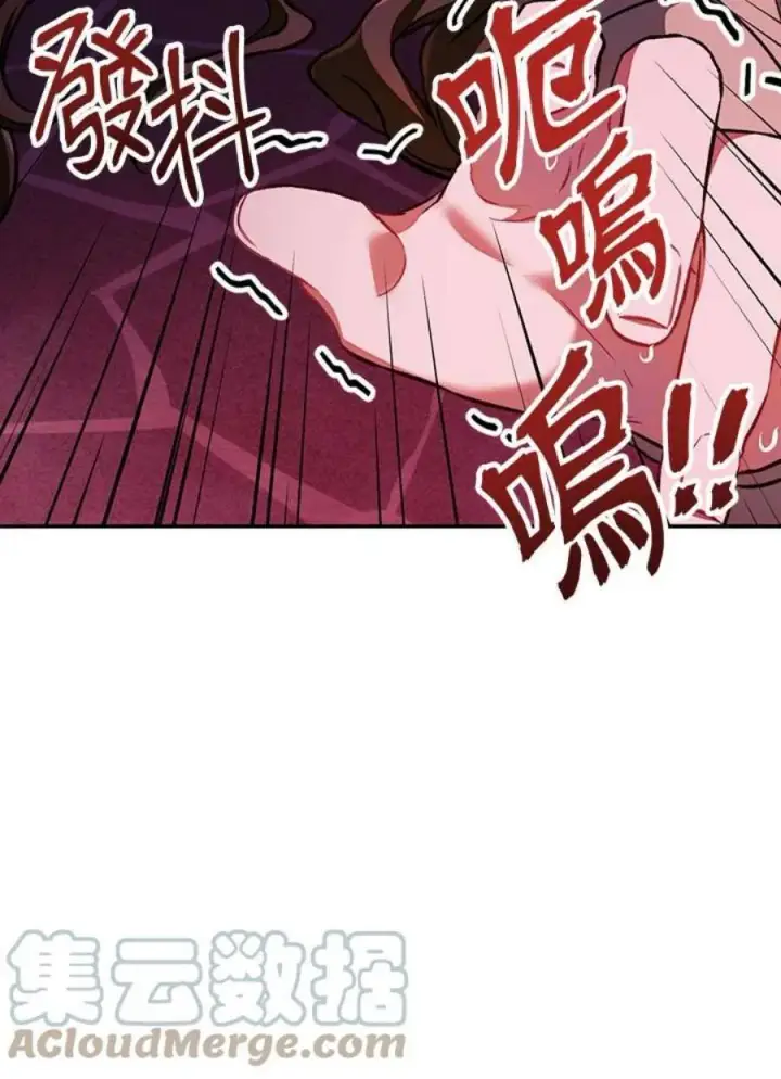 漫画《当反派拥有了全知属性》15话第5张图