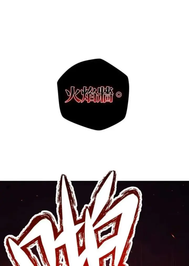 漫画《当反派拥有了全知属性》15话第50张图
