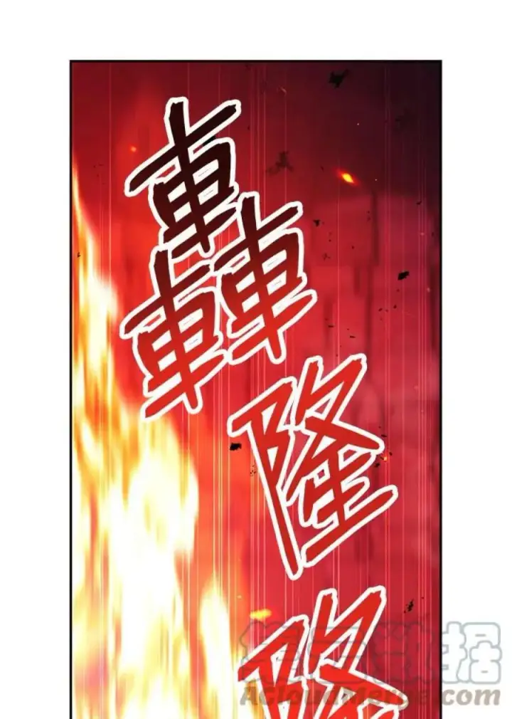 漫画《当反派拥有了全知属性》15话第53张图