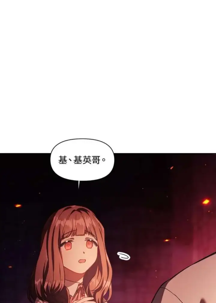 漫画《当反派拥有了全知属性》15话第55张图