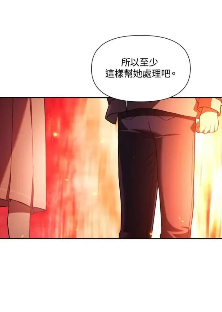 漫画《当反派拥有了全知属性》15话第58张图