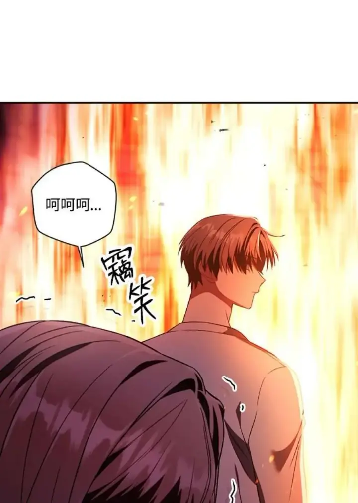 漫画《当反派拥有了全知属性》15话第62张图
