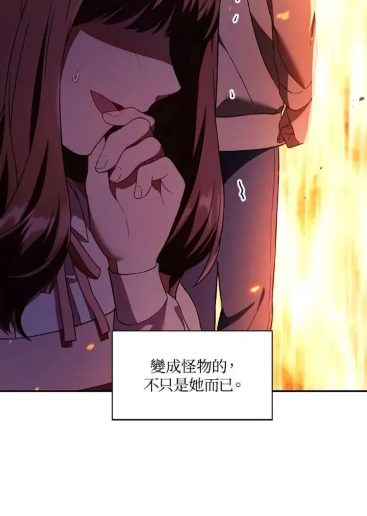 漫画《当反派拥有了全知属性》15话第63张图