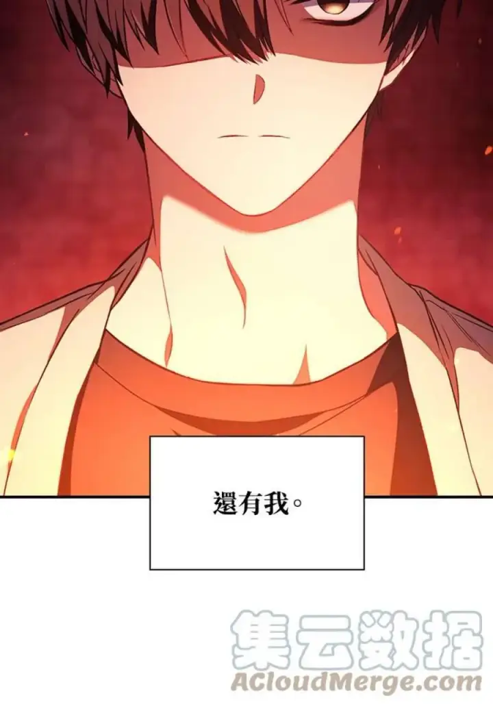 漫画《当反派拥有了全知属性》15话第65张图