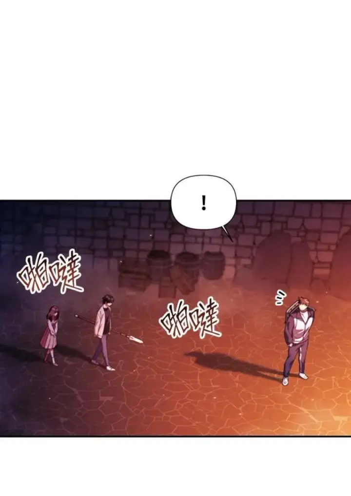 漫画《当反派拥有了全知属性》15话第67张图