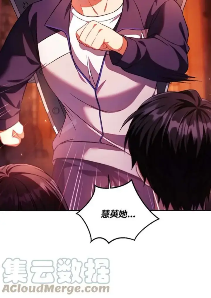 漫画《当反派拥有了全知属性》15话第69张图