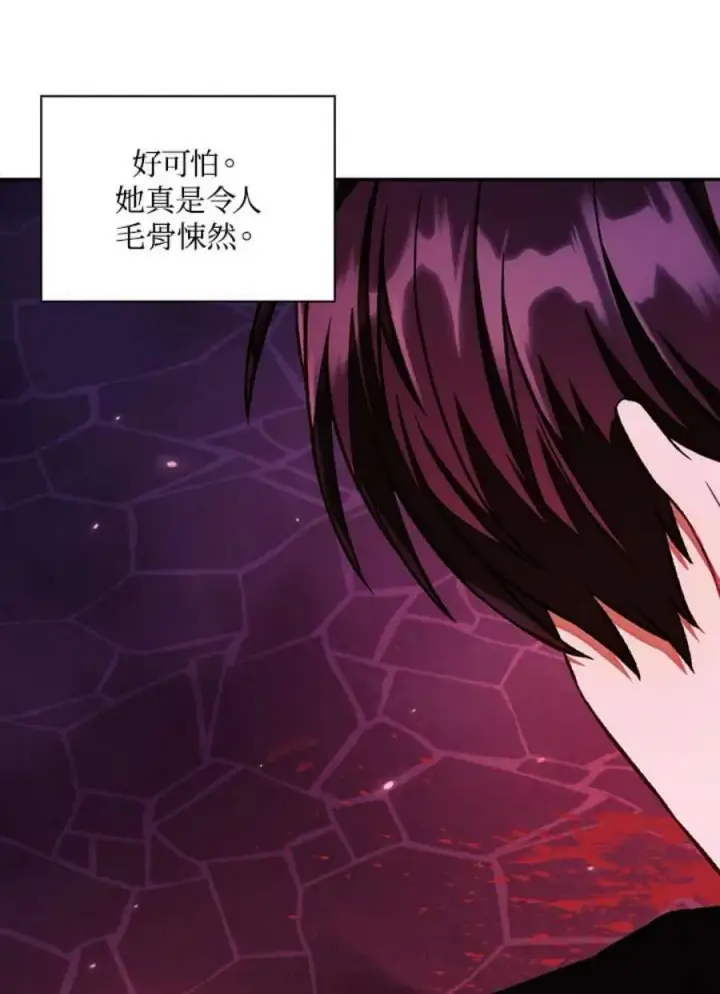 漫画《当反派拥有了全知属性》15话第8张图
