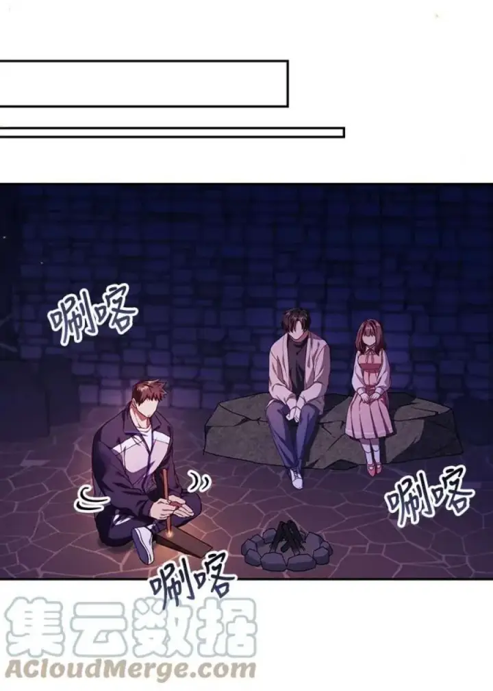 漫画《当反派拥有了全知属性》15话第85张图