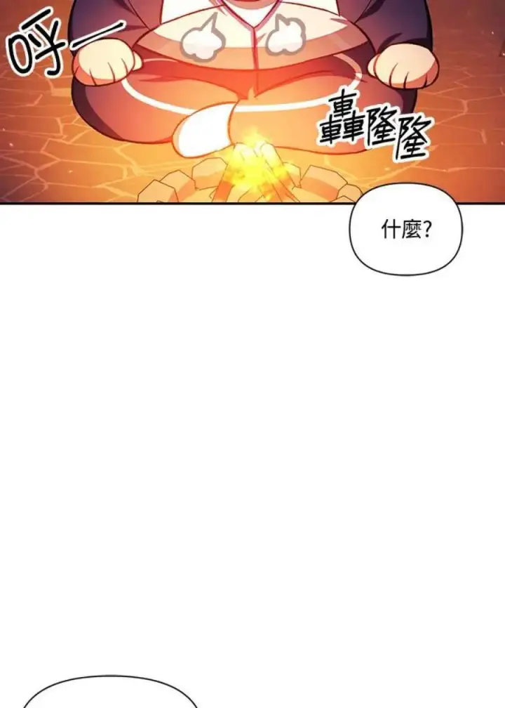 漫画《当反派拥有了全知属性》15话第87张图