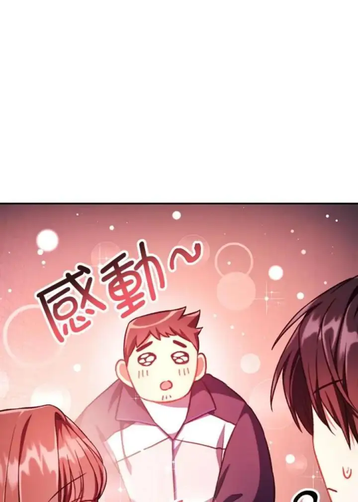 漫画《当反派拥有了全知属性》15话第92张图