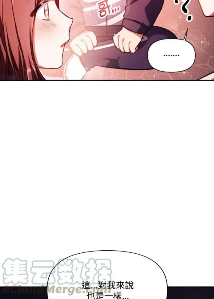 漫画《当反派拥有了全知属性》15话第93张图