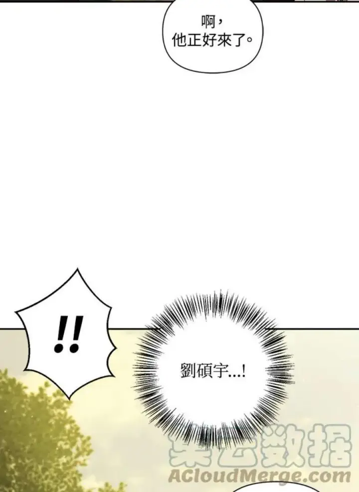 漫画《当反派拥有了全知属性》16话第101张图