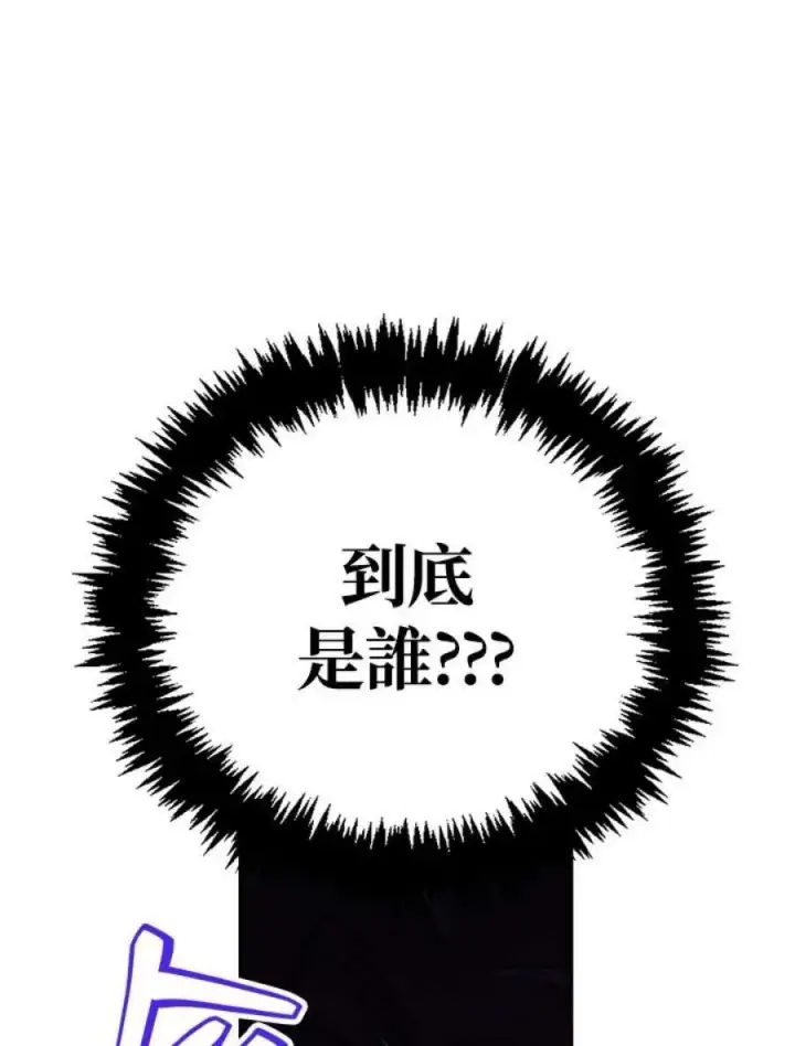 漫画《当反派拥有了全知属性》16话第108张图