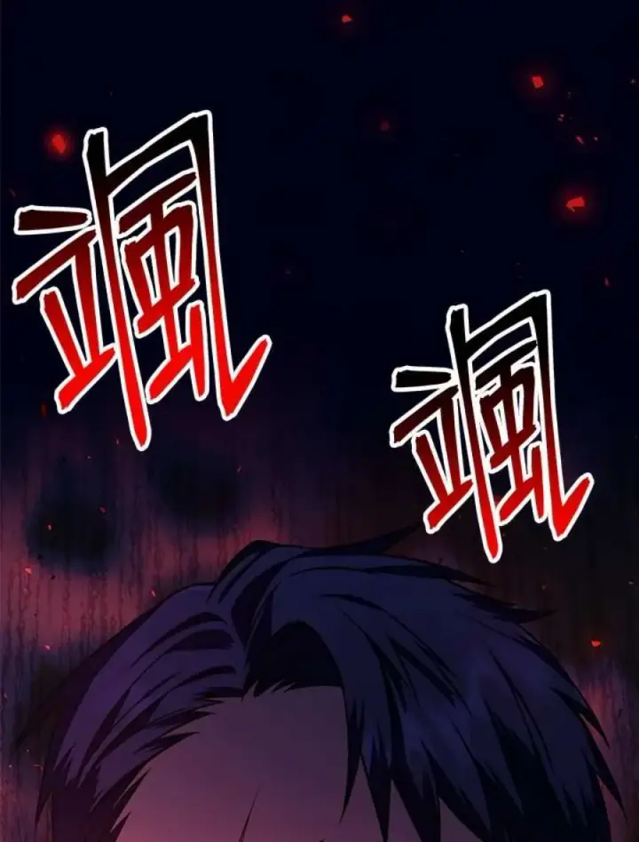 漫画《当反派拥有了全知属性》16话第111张图