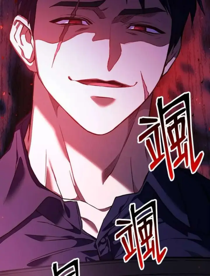 漫画《当反派拥有了全知属性》16话第112张图