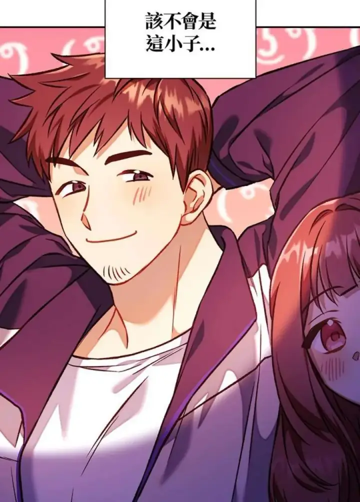 漫画《当反派拥有了全知属性》16话第23张图