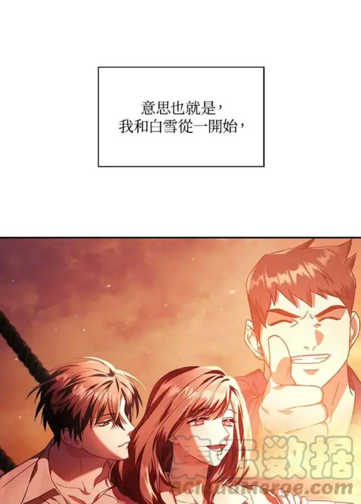 漫画《当反派拥有了全知属性》16话第33张图