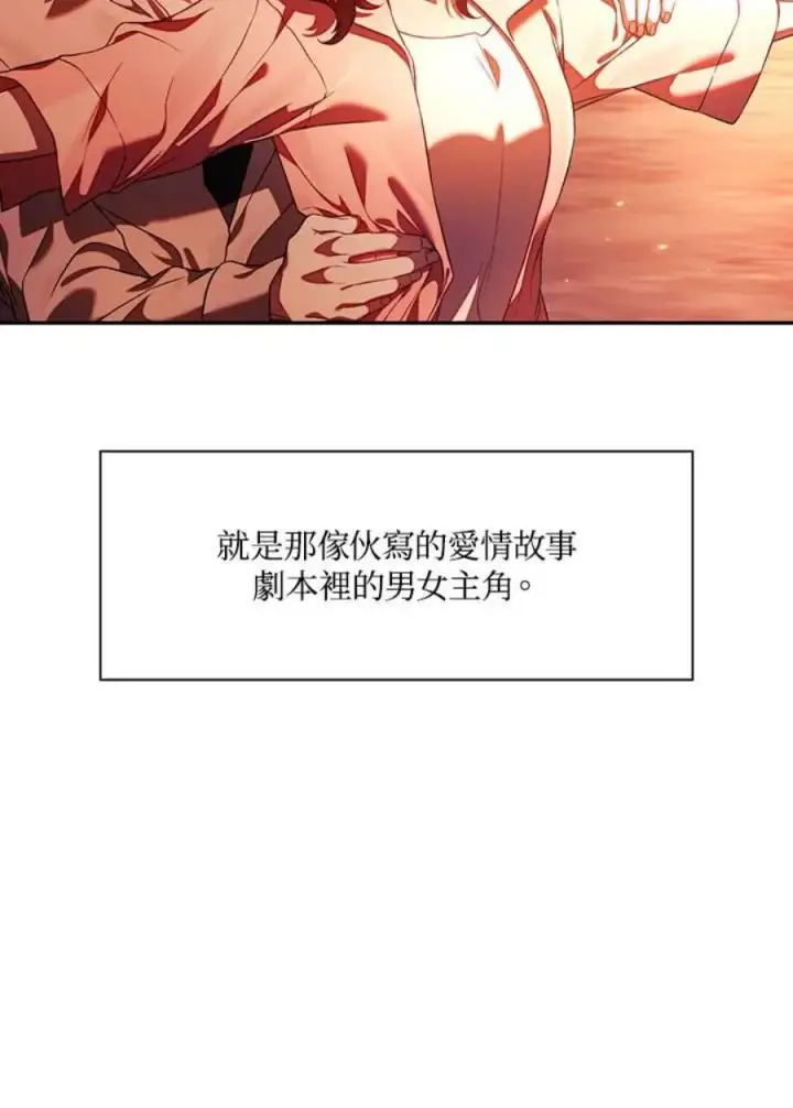 漫画《当反派拥有了全知属性》16话第34张图