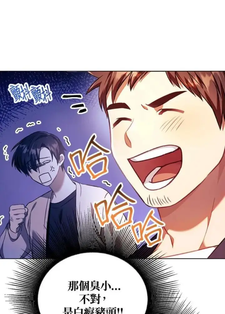 漫画《当反派拥有了全知属性》16话第35张图