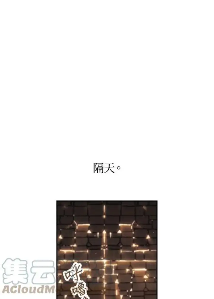 漫画《当反派拥有了全知属性》16话第37张图