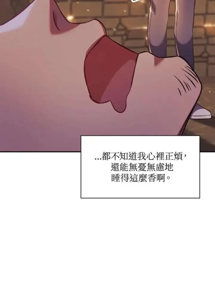 漫画《当反派拥有了全知属性》16话第40张图