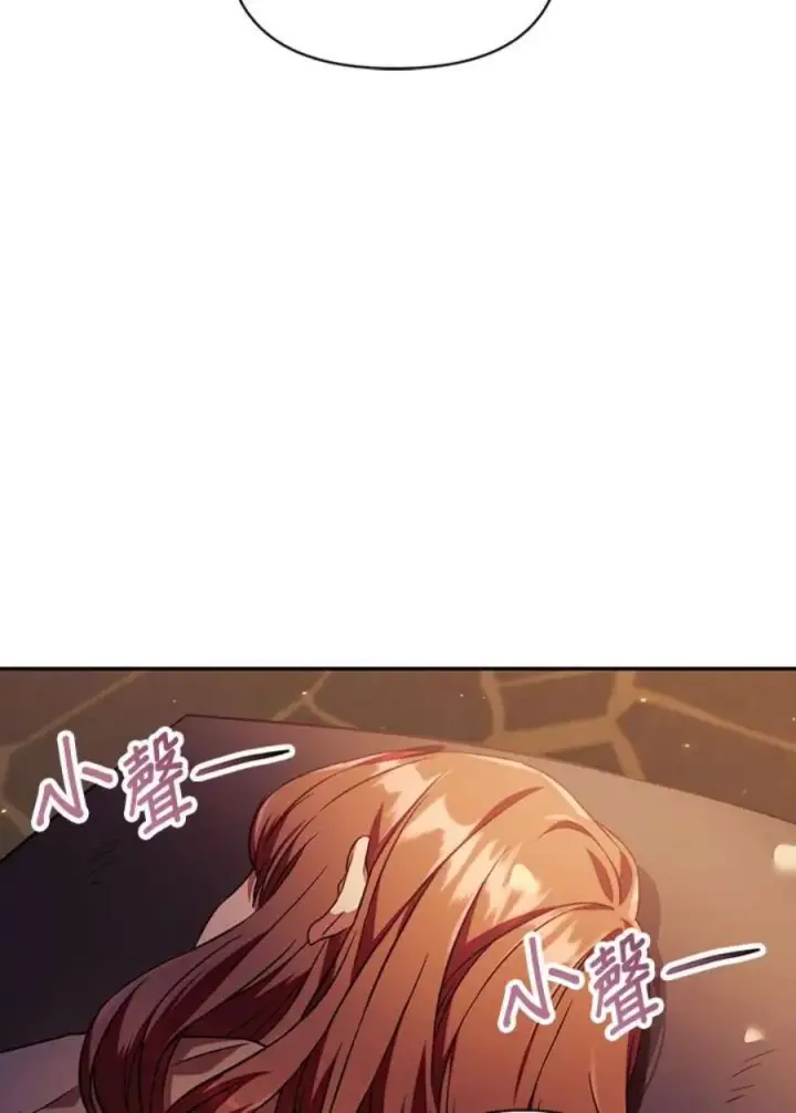 漫画《当反派拥有了全知属性》16话第42张图