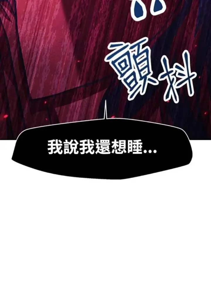 漫画《当反派拥有了全知属性》16话第48张图