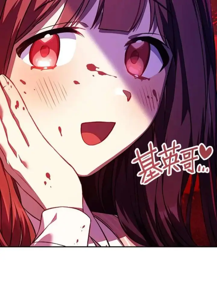 漫画《当反派拥有了全知属性》16话第50张图