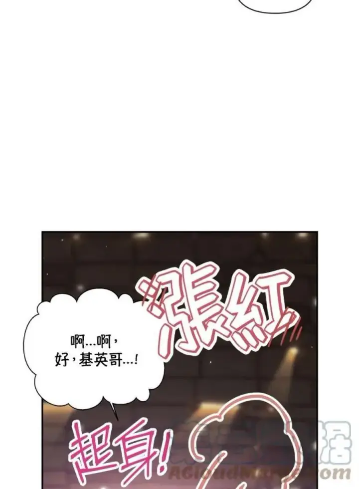 漫画《当反派拥有了全知属性》16话第57张图