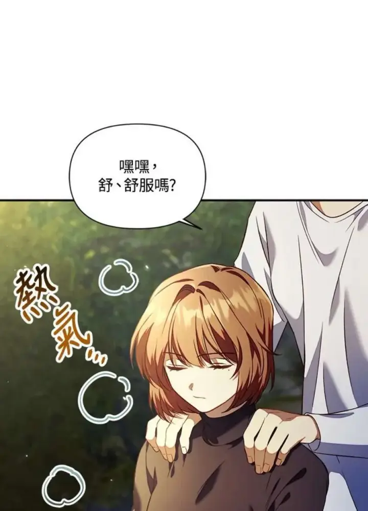 漫画《当反派拥有了全知属性》16话第64张图