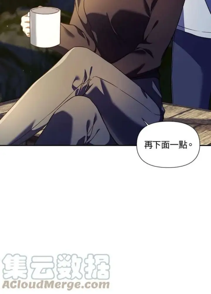 漫画《当反派拥有了全知属性》16话第65张图