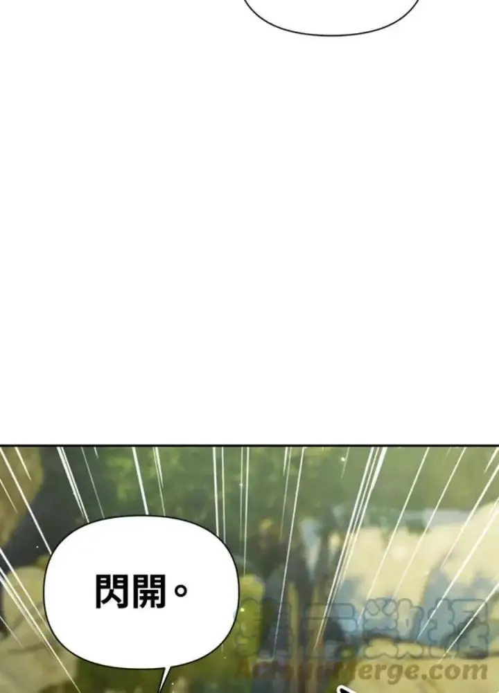 漫画《当反派拥有了全知属性》16话第69张图
