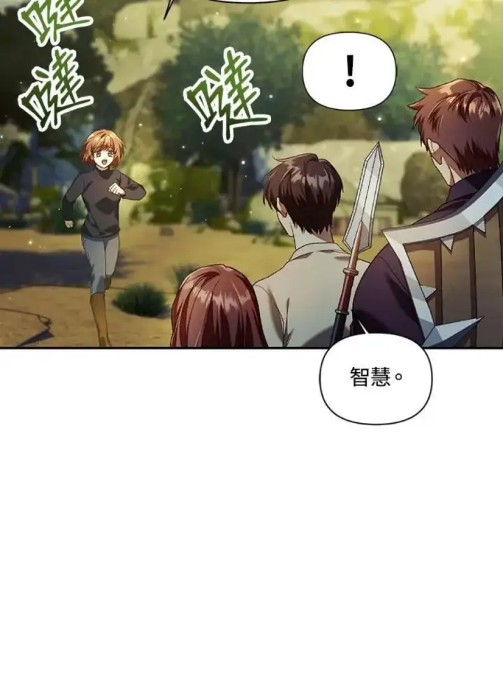 漫画《当反派拥有了全知属性》16话第72张图