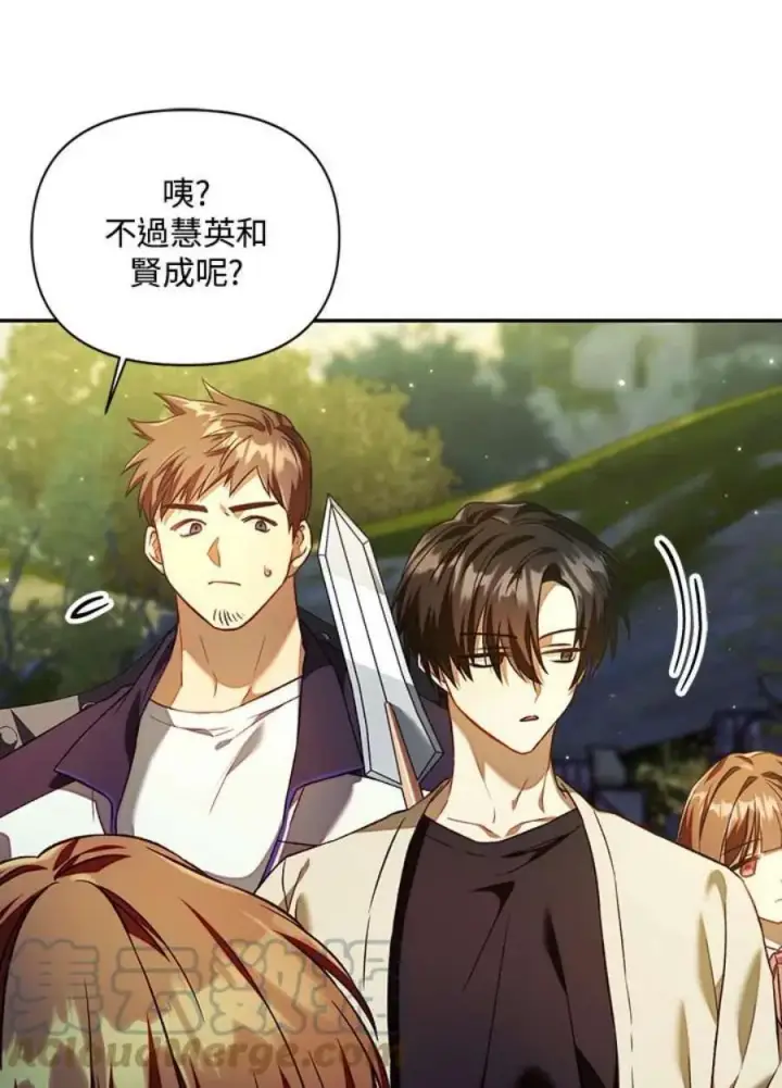 漫画《当反派拥有了全知属性》16话第73张图