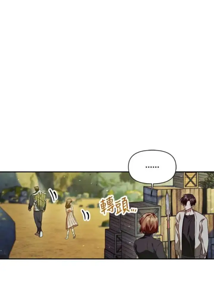 漫画《当反派拥有了全知属性》16话第83张图