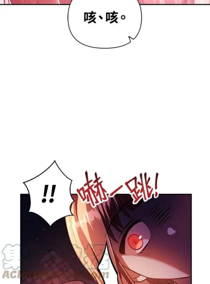 漫画《当反派拥有了全知属性》16话第9张图