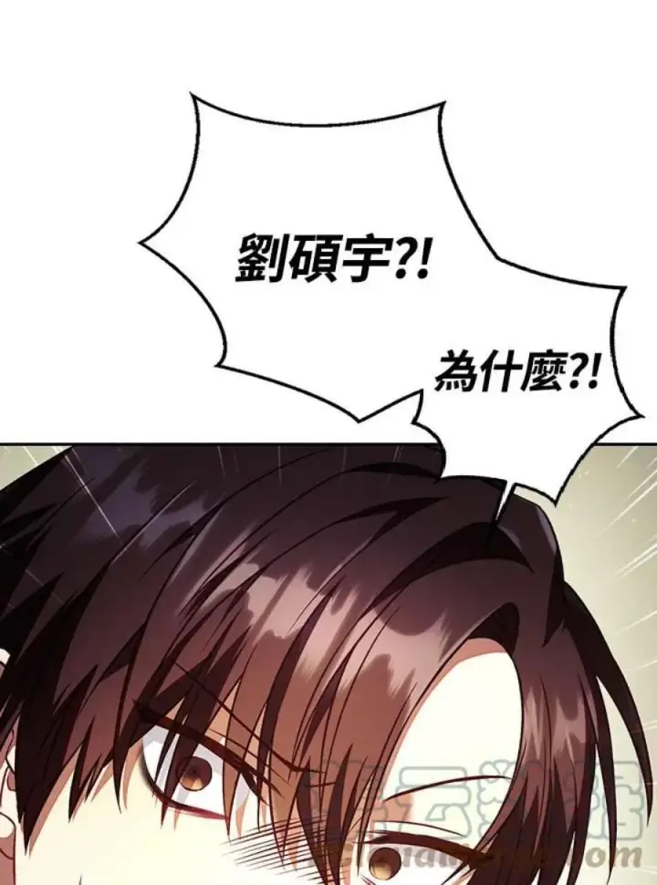 漫画《当反派拥有了全知属性》16话第93张图
