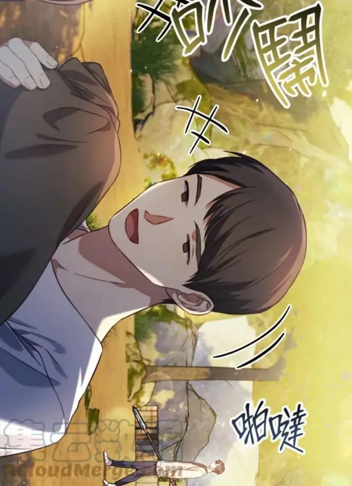 漫画《当反派拥有了全知属性》17话第37张图