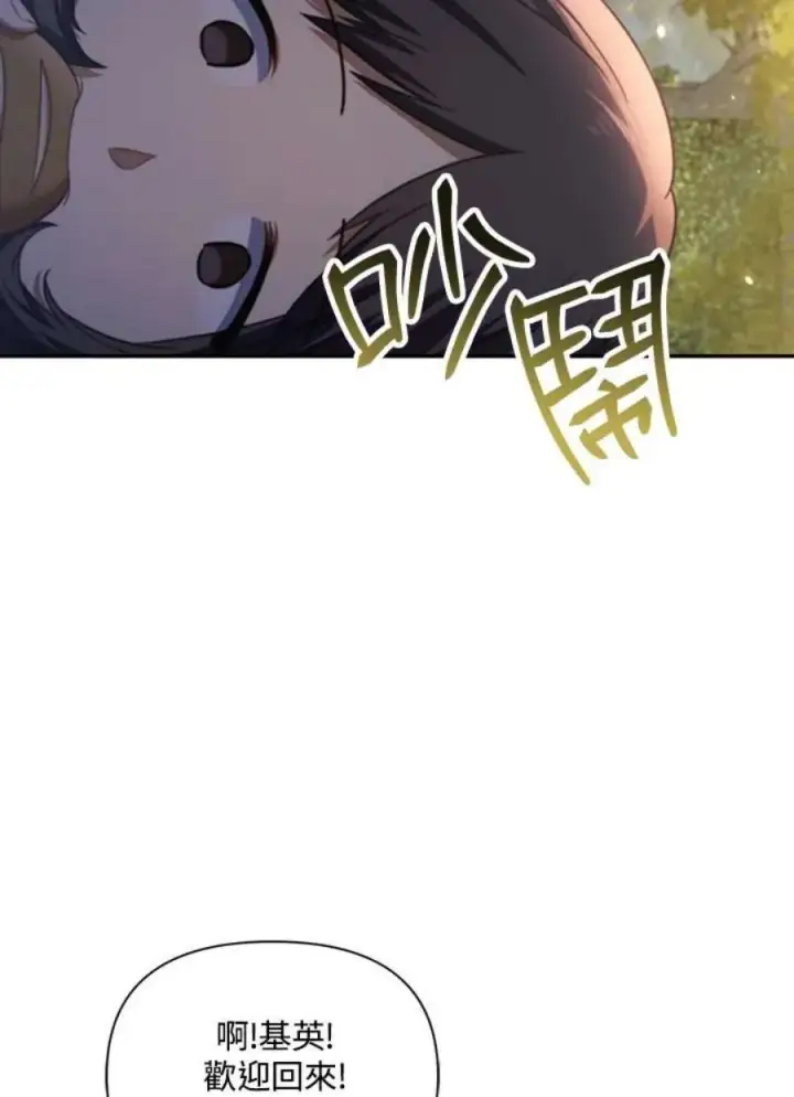 漫画《当反派拥有了全知属性》17话第39张图