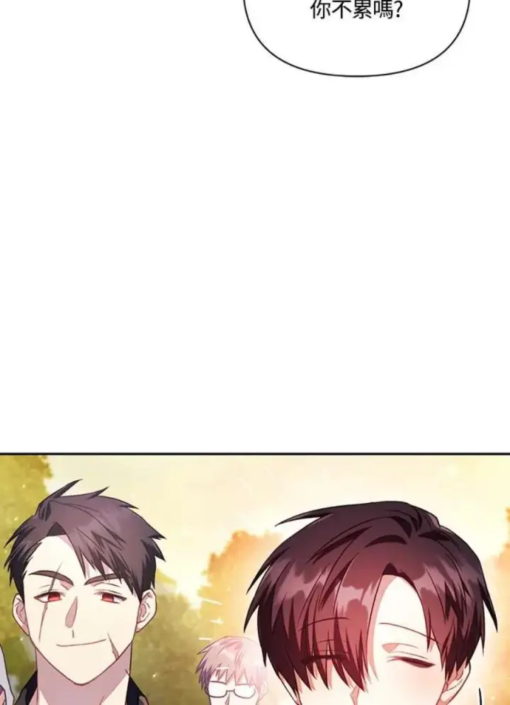 漫画《当反派拥有了全知属性》17话第41张图