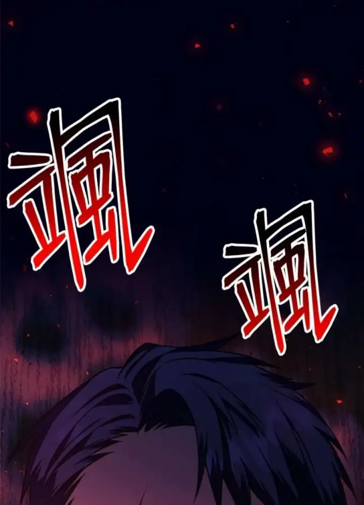 漫画《当反派拥有了全知属性》17话第5张图