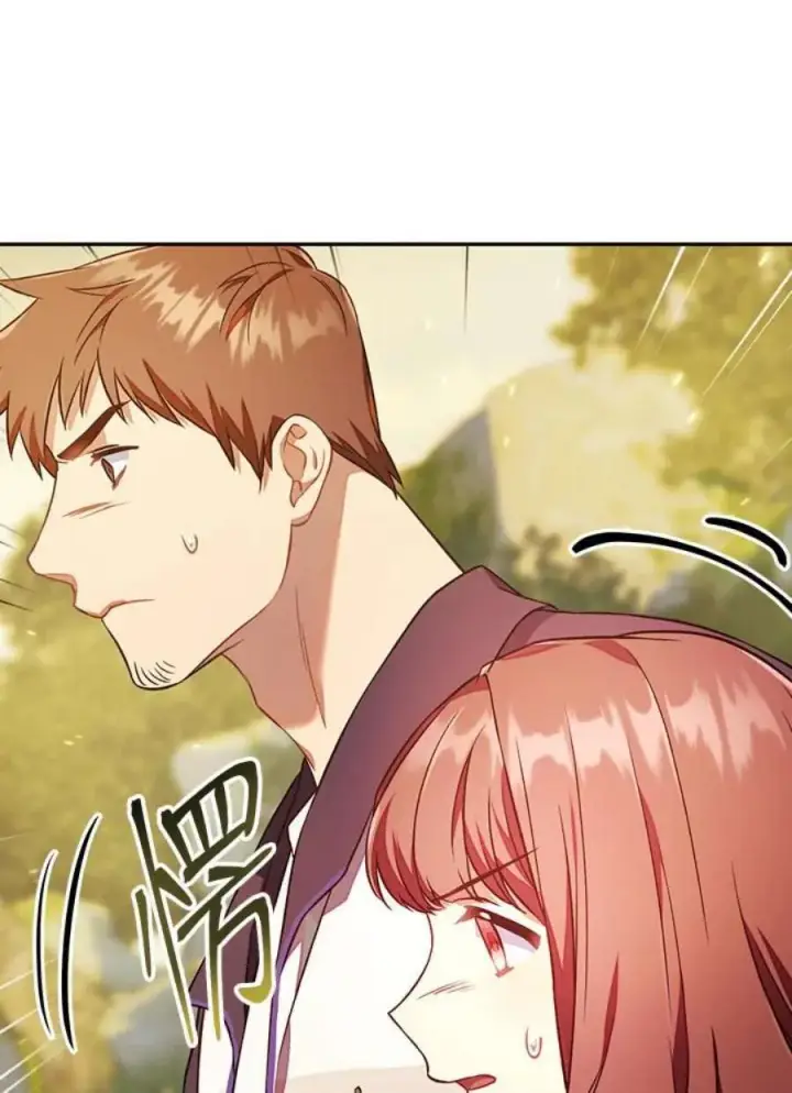 漫画《当反派拥有了全知属性》17话第50张图