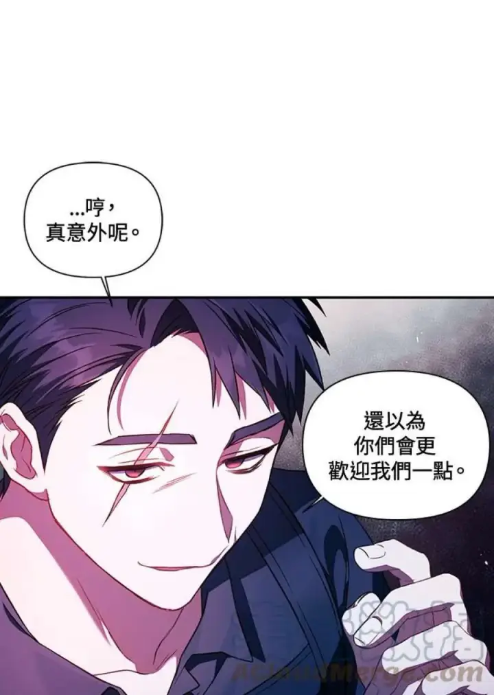 漫画《当反派拥有了全知属性》17话第52张图