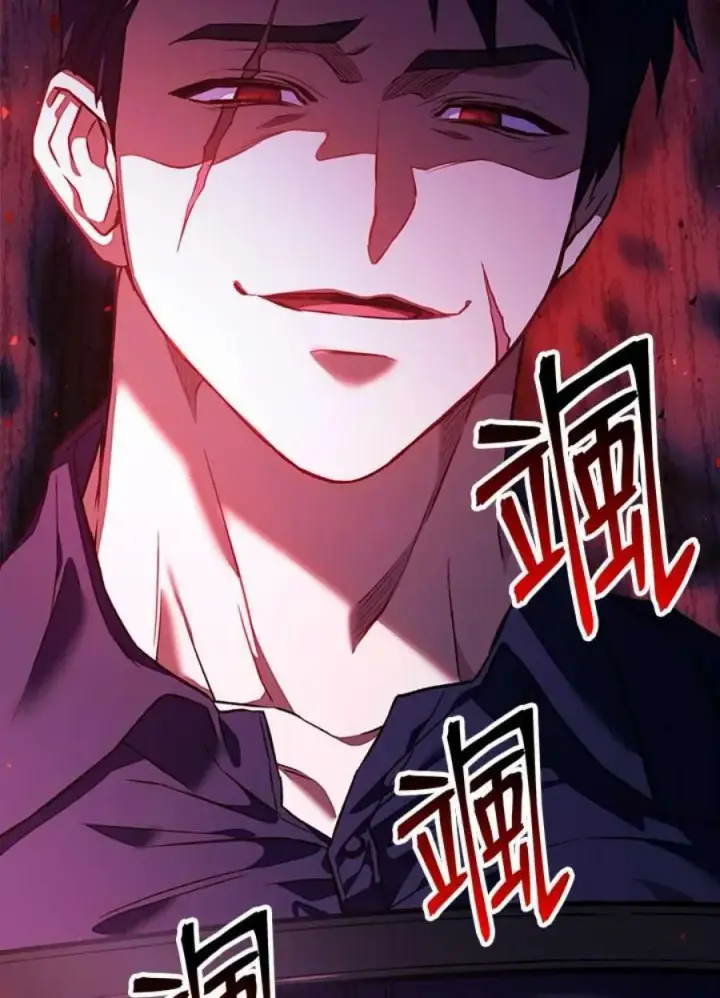 漫画《当反派拥有了全知属性》17话第6张图