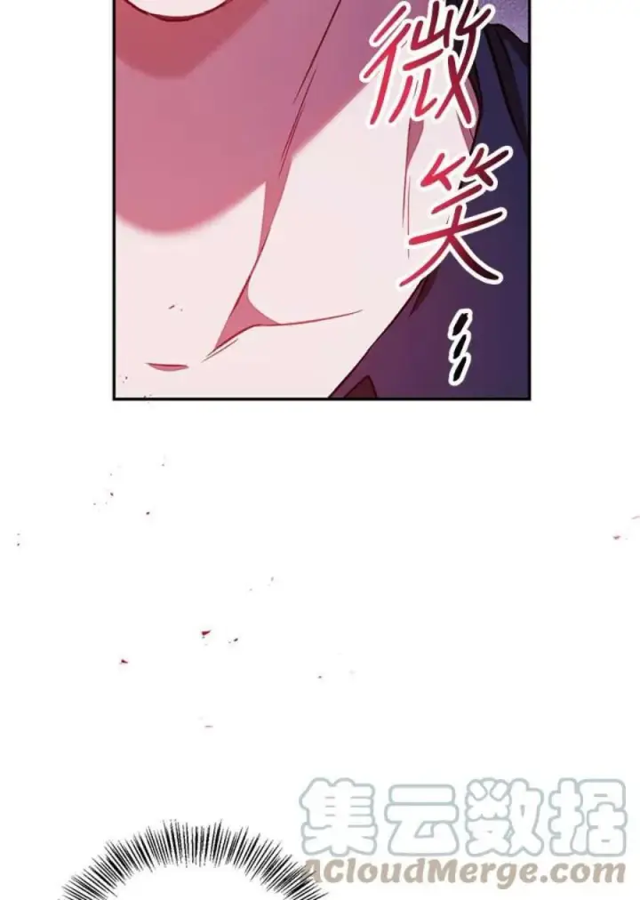 漫画《当反派拥有了全知属性》17话第61张图