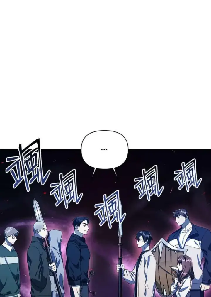 漫画《当反派拥有了全知属性》17话第63张图