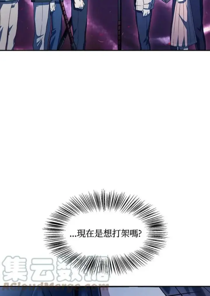 漫画《当反派拥有了全知属性》17话第64张图