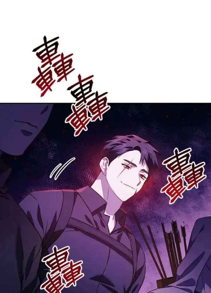 漫画《当反派拥有了全知属性》17话第8张图