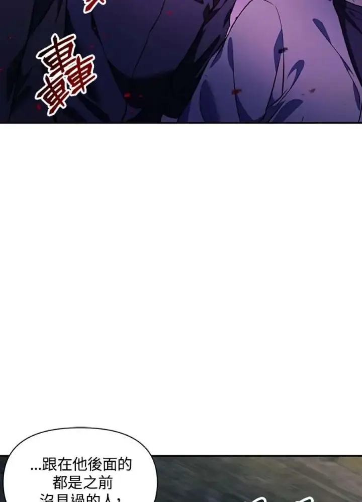漫画《当反派拥有了全知属性》17话第9张图